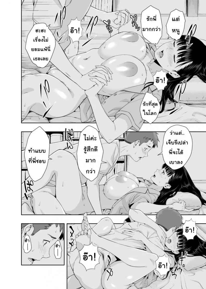 วันที่ฝนโปรย [JACK-POT (Jyura)] RAIN หน้า 23