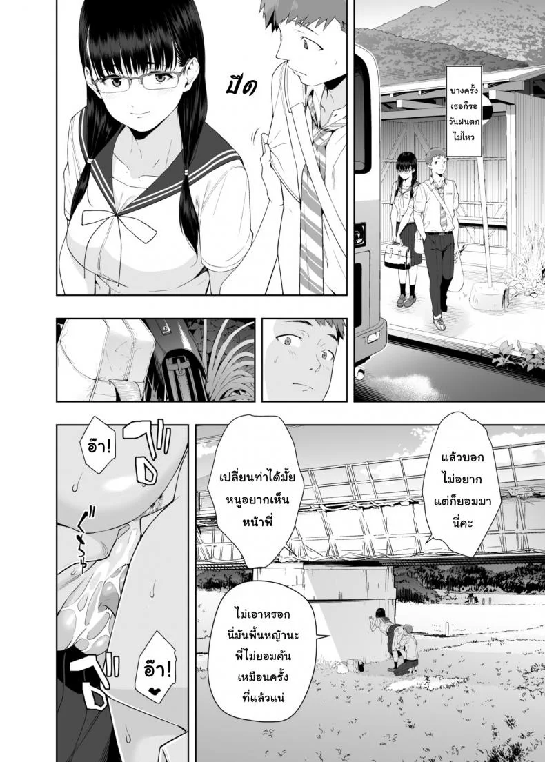 วันที่ฝนโปรย [JACK-POT (Jyura)] RAIN หน้า 39