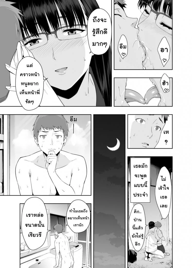 วันที่ฝนโปรย [JACK-POT (Jyura)] RAIN หน้า 44