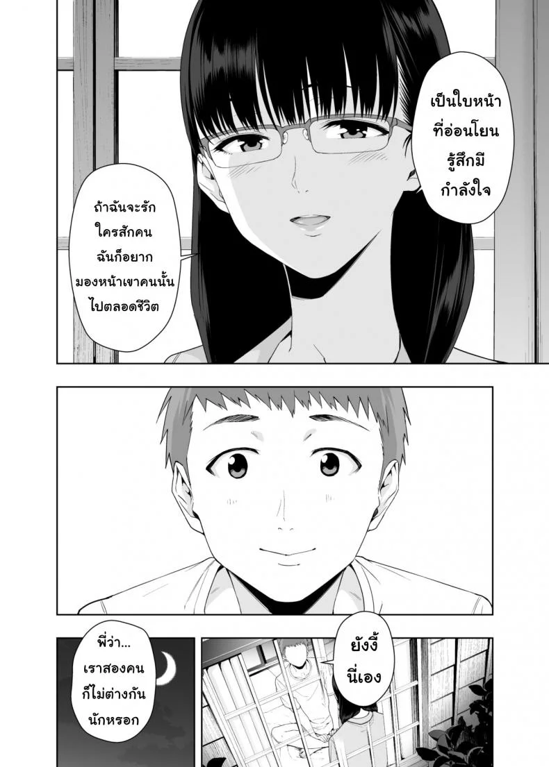 วันที่ฝนโปรย [JACK-POT (Jyura)] RAIN หน้า 55