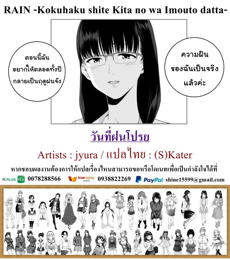 วันที่ฝนโปรย [JACK-POT (Jyura)] RAIN หน้า 58