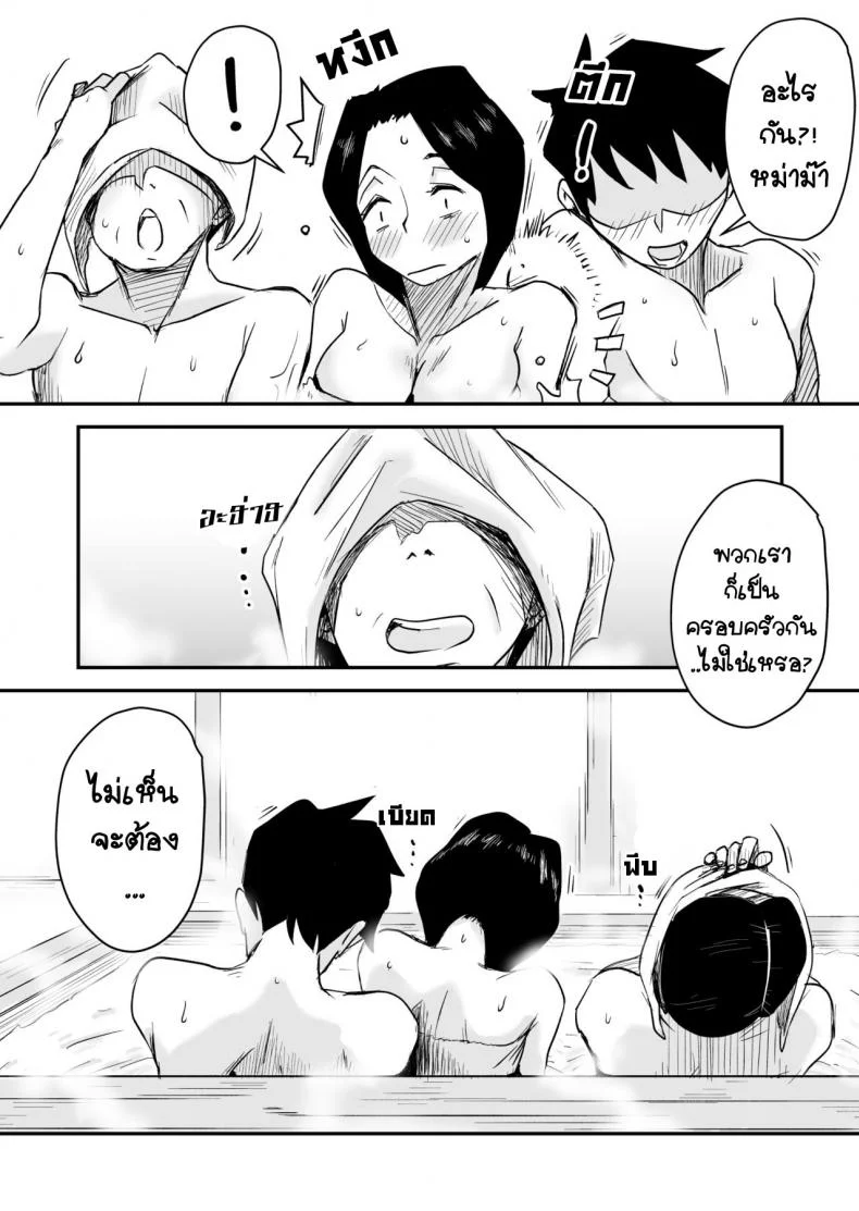 หม่าม๊าเหนื่อยหน่อยนะ พัก(ไม่)ผ่อนที่ออนเซ็น [Haitoku Sensei] Ano! Okaa-san no Shousai ~Onsen Ryokou Hen~ หน้า 5