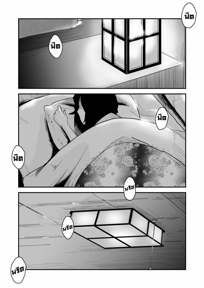 หม่าม๊าเหนื่อยหน่อยนะ พัก(ไม่)ผ่อนที่ออนเซ็น [Haitoku Sensei] Ano! Okaa-san no Shousai ~Onsen Ryokou Hen~ หน้า 16
