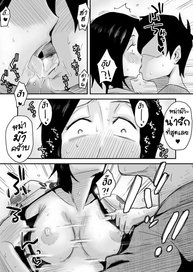 หม่าม๊าเหนื่อยหน่อยนะ พัก(ไม่)ผ่อนที่ออนเซ็น [Haitoku Sensei] Ano! Okaa-san no Shousai ~Onsen Ryokou Hen~ หน้า 25