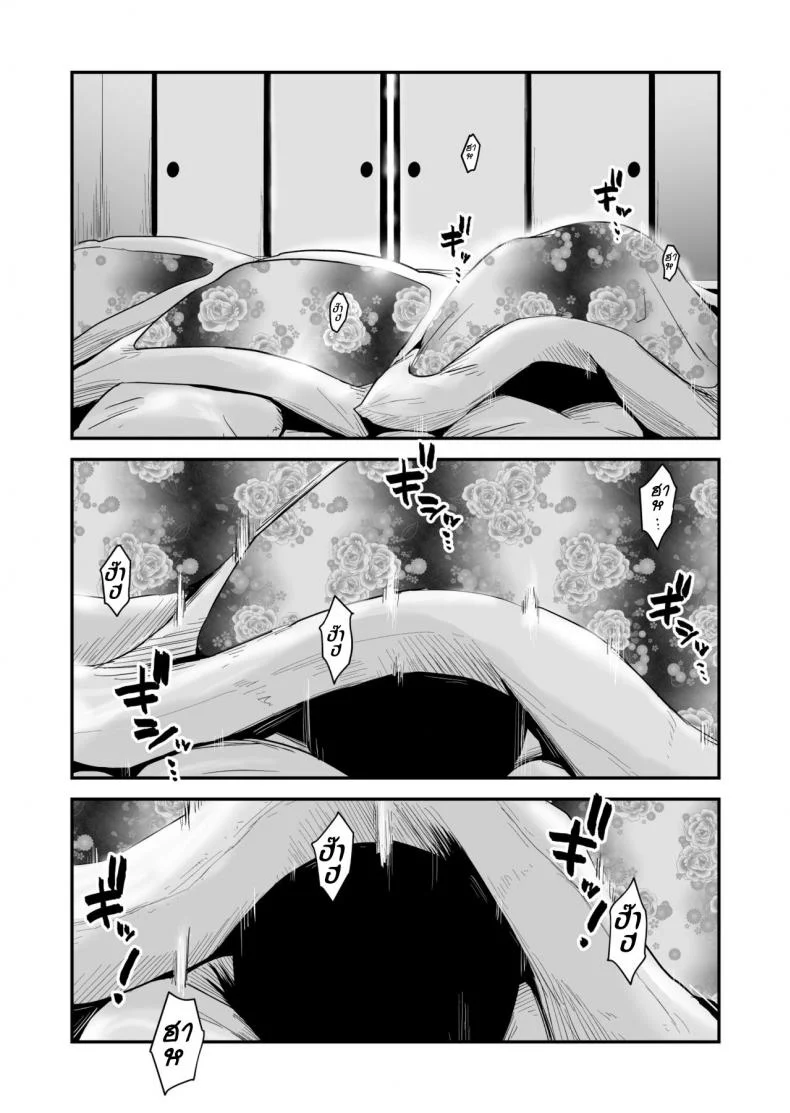 หม่าม๊าเหนื่อยหน่อยนะ พัก(ไม่)ผ่อนที่ออนเซ็น [Haitoku Sensei] Ano! Okaa-san no Shousai ~Onsen Ryokou Hen~ หน้า 33