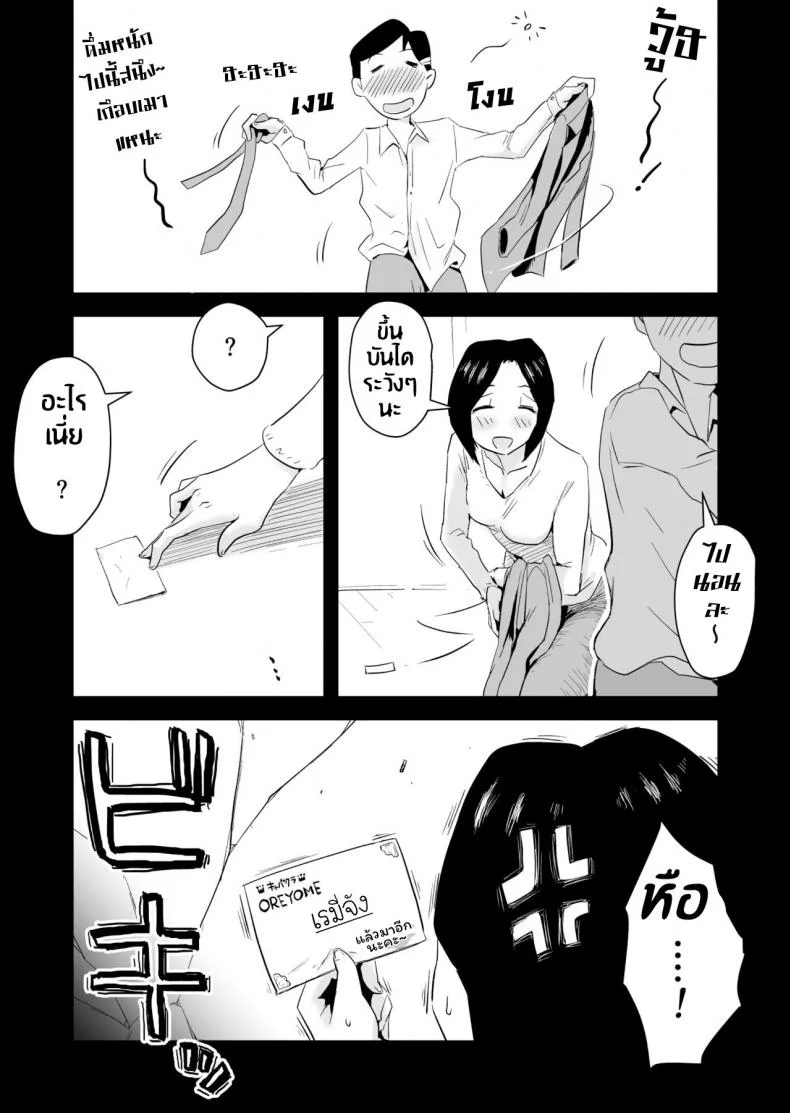 หม่าม๊าเหนื่อยหน่อยนะ พัก(ไม่)ผ่อนที่ออนเซ็น [Haitoku Sensei] Ano! Okaa-san no Shousai ~Onsen Ryokou Hen~ หน้า 36