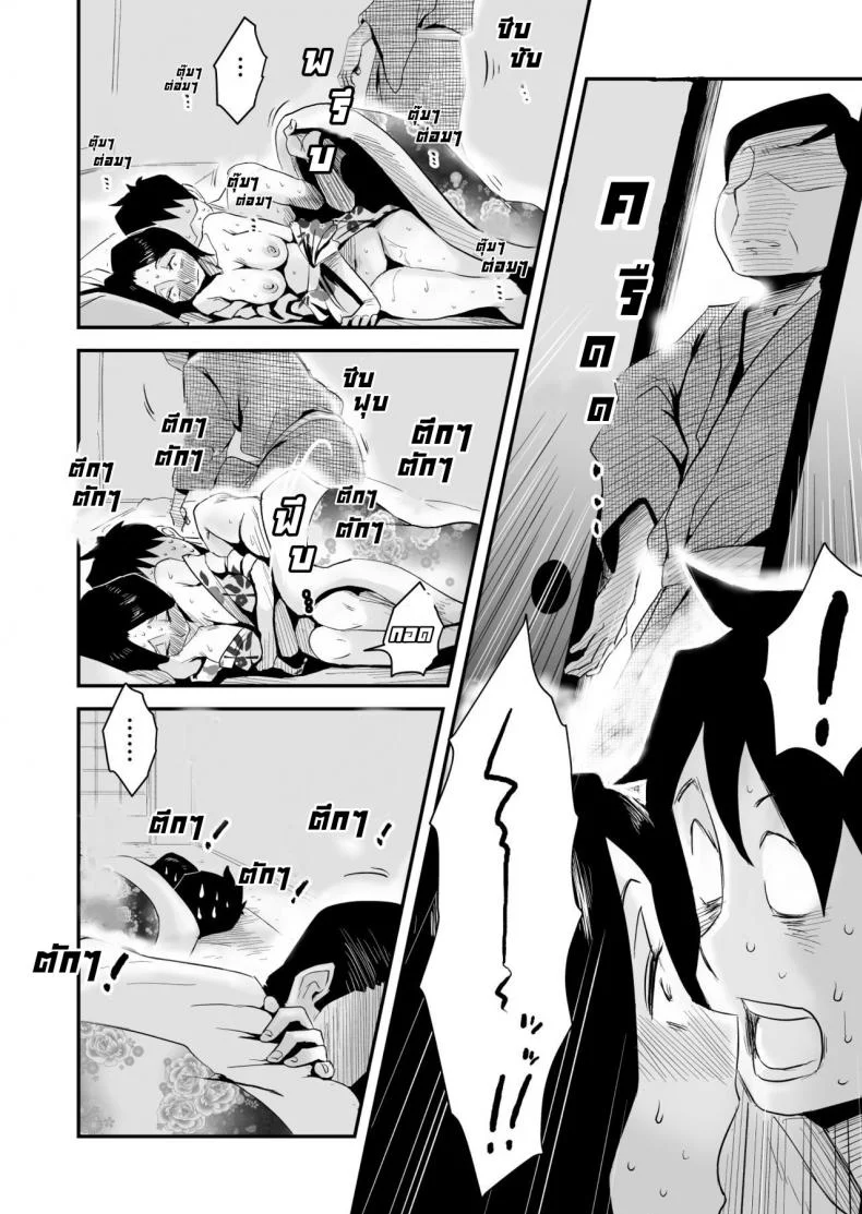หม่าม๊าเหนื่อยหน่อยนะ พัก(ไม่)ผ่อนที่ออนเซ็น [Haitoku Sensei] Ano! Okaa-san no Shousai ~Onsen Ryokou Hen~ หน้า 40