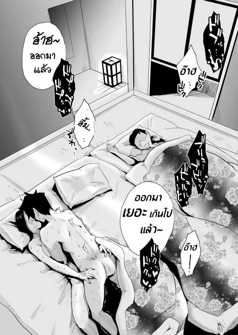 หม่าม๊าเหนื่อยหน่อยนะ พัก(ไม่)ผ่อนที่ออนเซ็น [Haitoku Sensei] Ano! Okaa-san no Shousai ~Onsen Ryokou Hen~ หน้า 51