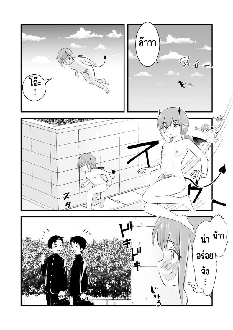 ซัคคิวบัสโลลิเงี่ยนสุดทน [Okasare Okashi] Yokkyuu Fuman no Loli Succubus wa Mou Gaman Dekinai หน้า 4