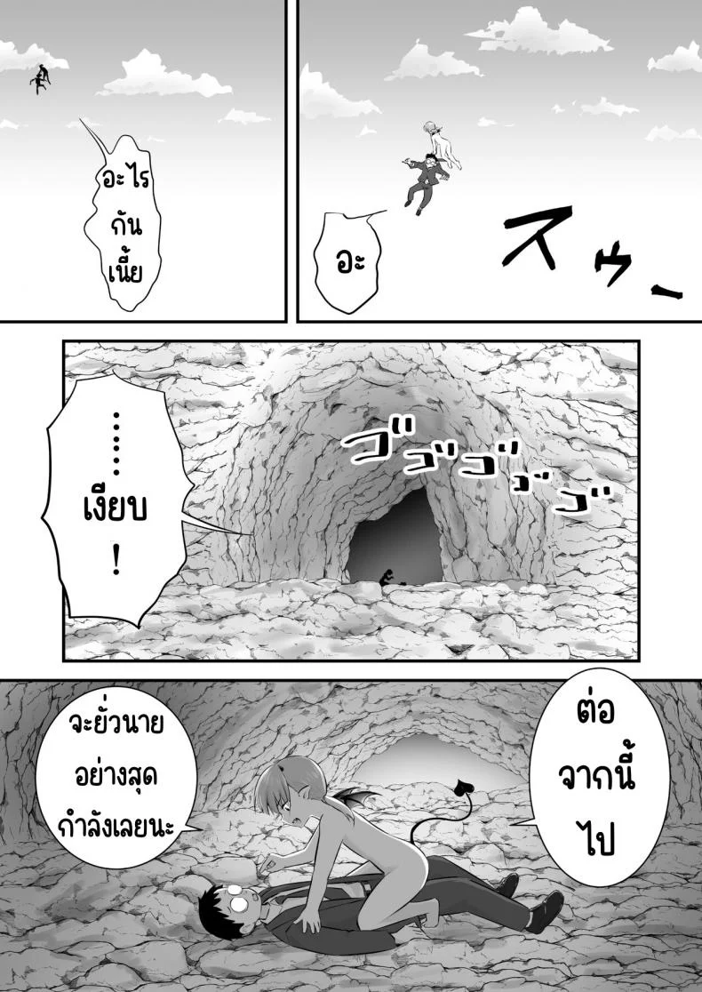 ซัคคิวบัสโลลิเงี่ยนสุดทน [Okasare Okashi] Yokkyuu Fuman no Loli Succubus wa Mou Gaman Dekinai หน้า 8
