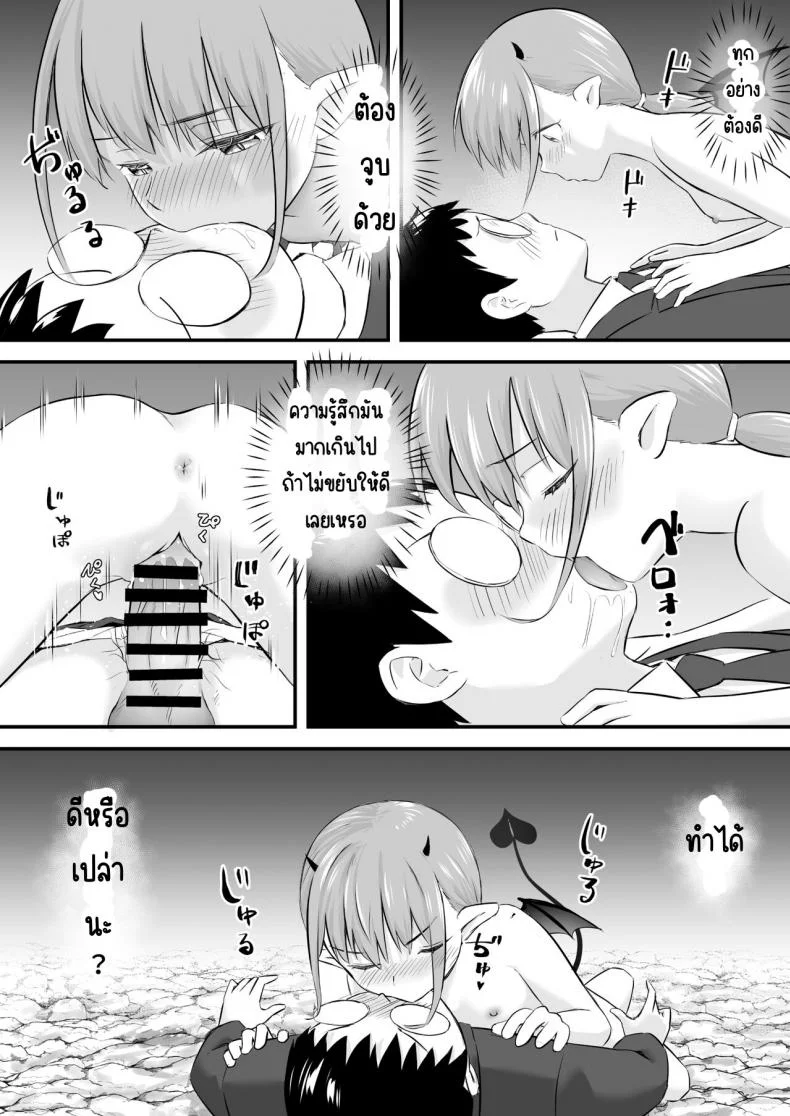 ซัคคิวบัสโลลิเงี่ยนสุดทน [Okasare Okashi] Yokkyuu Fuman no Loli Succubus wa Mou Gaman Dekinai หน้า 23