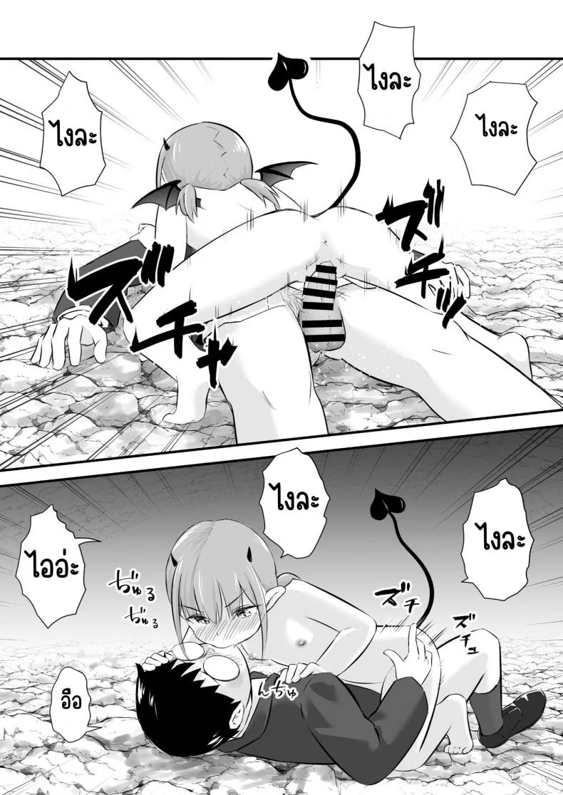 ซัคคิวบัสโลลิเงี่ยนสุดทน [Okasare Okashi] Yokkyuu Fuman no Loli Succubus wa Mou Gaman Dekinai หน้า 25