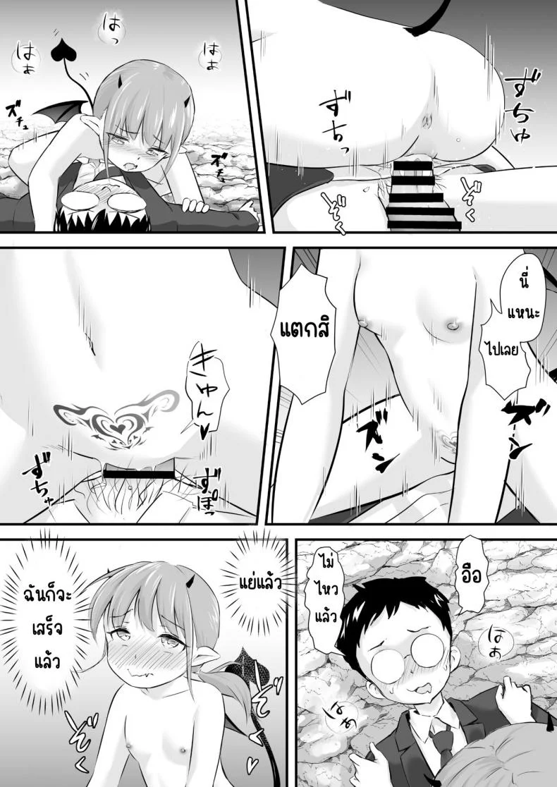 ซัคคิวบัสโลลิเงี่ยนสุดทน [Okasare Okashi] Yokkyuu Fuman no Loli Succubus wa Mou Gaman Dekinai หน้า 26