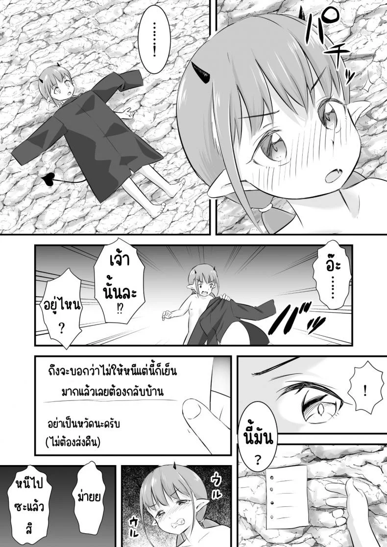 ซัคคิวบัสโลลิเงี่ยนสุดทน [Okasare Okashi] Yokkyuu Fuman no Loli Succubus wa Mou Gaman Dekinai หน้า 29
