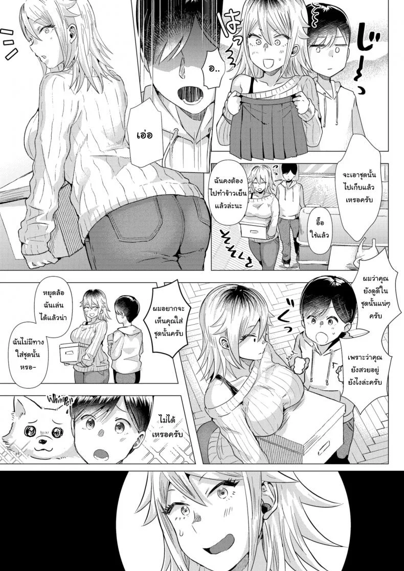 นั่นแม่นาย(เคยเป็นสาวแกล)เหรอ [Gar] Sudden ♂ Mama Gal หน้า 5