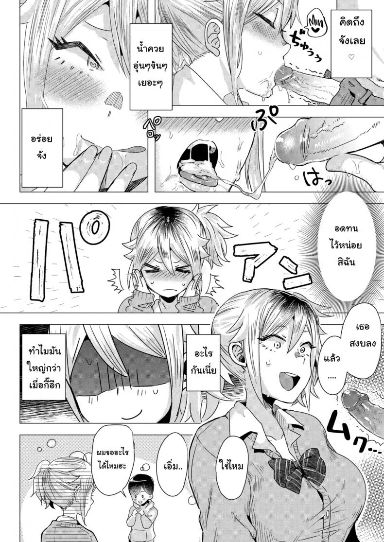 นั่นแม่นาย(เคยเป็นสาวแกล)เหรอ [Gar] Sudden ♂ Mama Gal หน้า 12