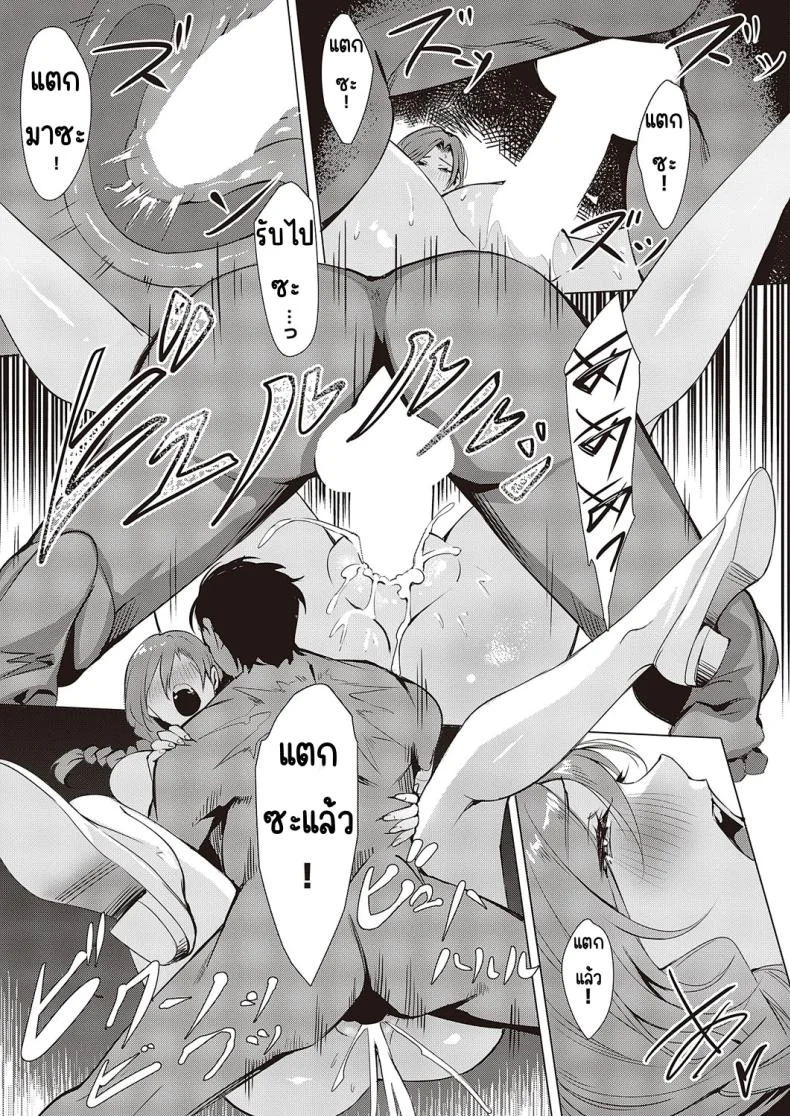 ผู้ให้ [NR] GIVEN ~Kenka~ หน้า 21