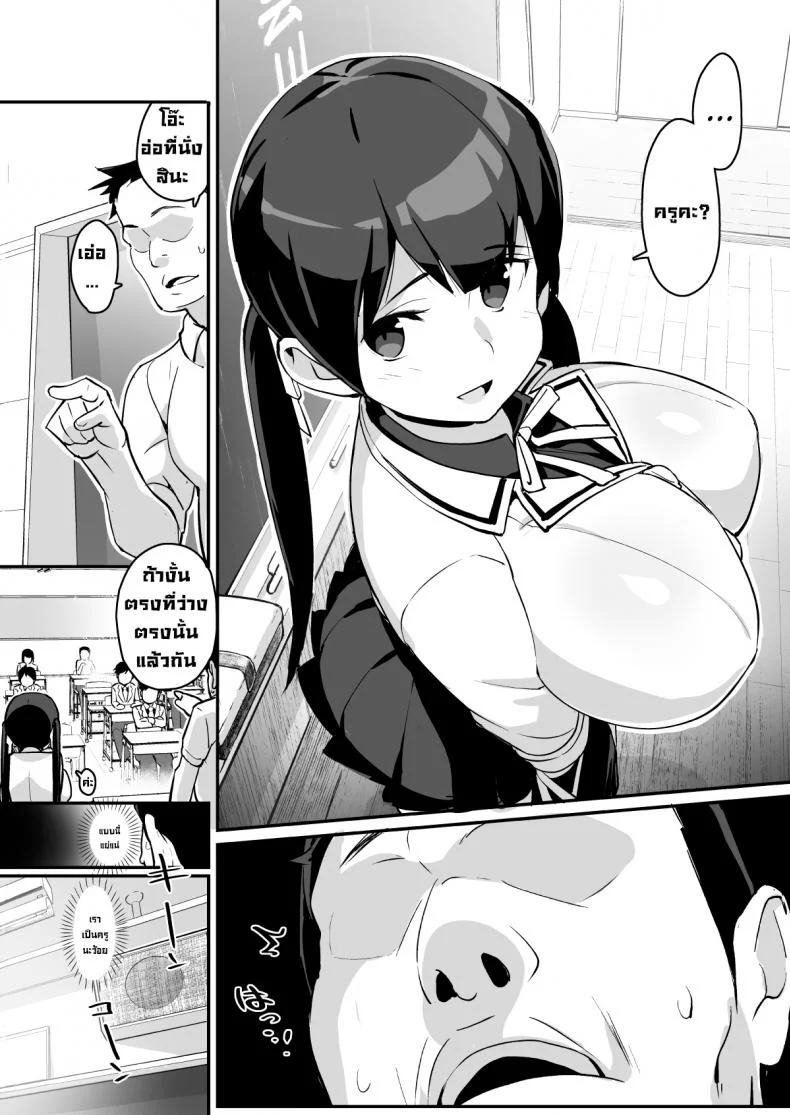 เด็กดื้อนมเบิ้มๆต้องโดน [Entelekheia (Chirumakuro)] Muchimuchi Kyonyuu Tenkousei Kumokawa Suzuran  Voluptuous, Buxom Transfer Student Kumokawa Suzuran หน้า 8