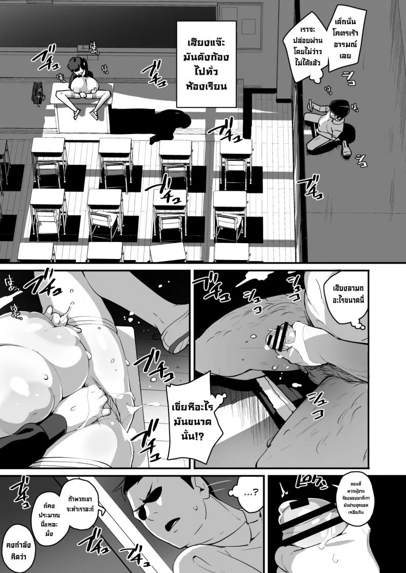 เด็กดื้อนมเบิ้มๆต้องโดน [Entelekheia (Chirumakuro)] Muchimuchi Kyonyuu Tenkousei Kumokawa Suzuran  Voluptuous, Buxom Transfer Student Kumokawa Suzuran หน้า 11
