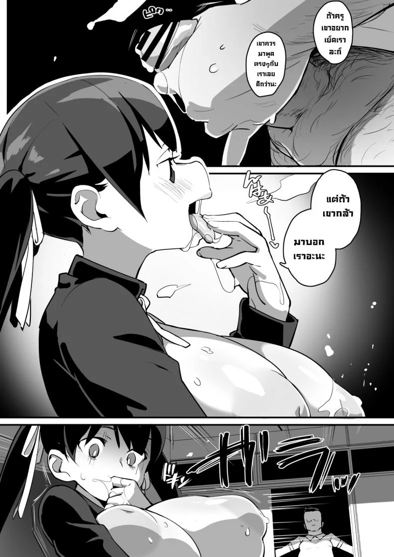 เด็กดื้อนมเบิ้มๆต้องโดน [Entelekheia (Chirumakuro)] Muchimuchi Kyonyuu Tenkousei Kumokawa Suzuran  Voluptuous, Buxom Transfer Student Kumokawa Suzuran หน้า 13