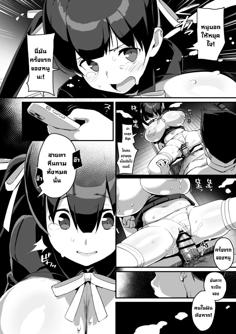 เด็กดื้อนมเบิ้มๆต้องโดน [Entelekheia (Chirumakuro)] Muchimuchi Kyonyuu Tenkousei Kumokawa Suzuran  Voluptuous, Buxom Transfer Student Kumokawa Suzuran หน้า 20