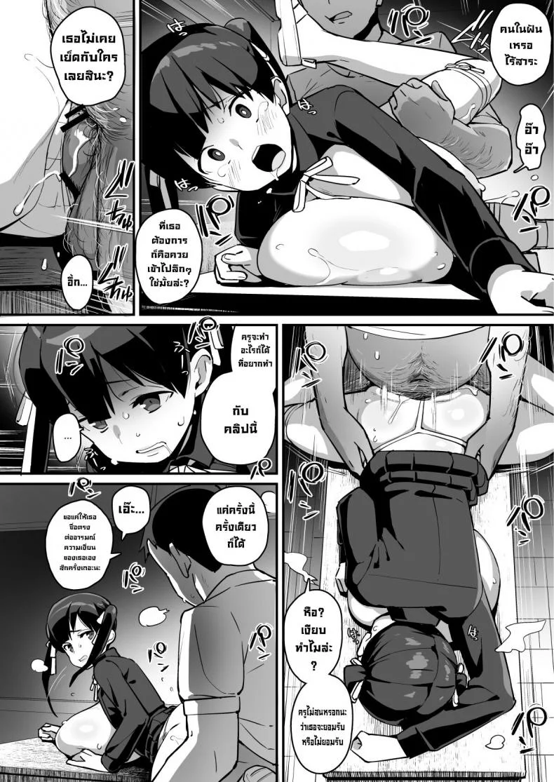 เด็กดื้อนมเบิ้มๆต้องโดน [Entelekheia (Chirumakuro)] Muchimuchi Kyonyuu Tenkousei Kumokawa Suzuran  Voluptuous, Buxom Transfer Student Kumokawa Suzuran หน้า 22