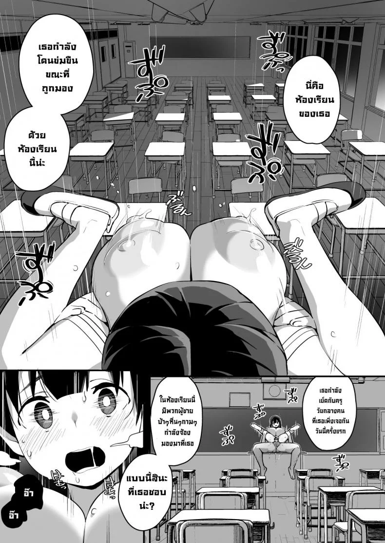 เด็กดื้อนมเบิ้มๆต้องโดน [Entelekheia (Chirumakuro)] Muchimuchi Kyonyuu Tenkousei Kumokawa Suzuran  Voluptuous, Buxom Transfer Student Kumokawa Suzuran หน้า 37