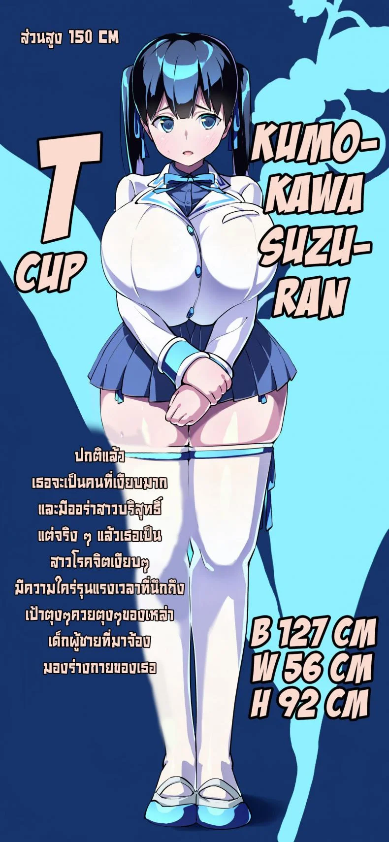 เด็กดื้อนมเบิ้มๆต้องโดน [Entelekheia (Chirumakuro)] Muchimuchi Kyonyuu Tenkousei Kumokawa Suzuran  Voluptuous, Buxom Transfer Student Kumokawa Suzuran หน้า 51