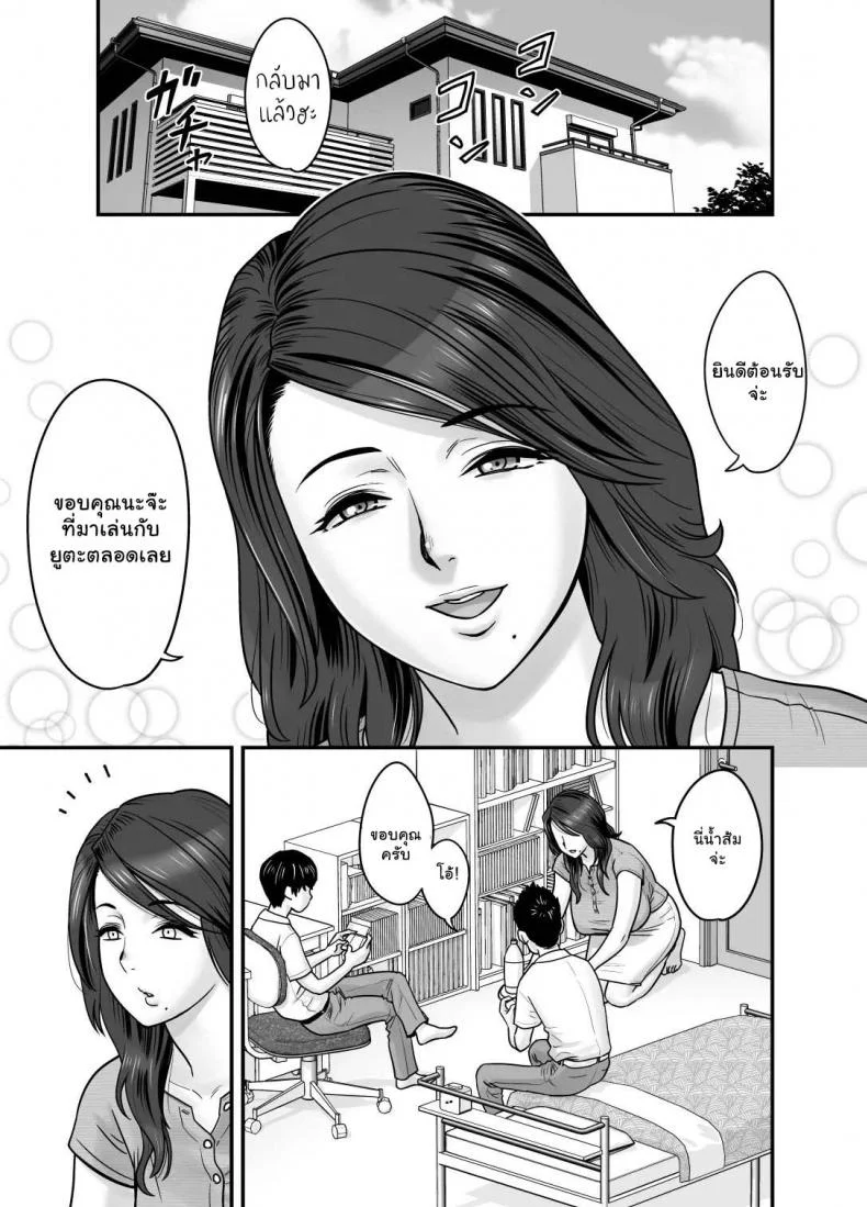รักแรกของผมคือคุณแม่ [Re-Fire (Tatsunami Youtoku)] Hitozuma de Mama de Hatsukano My First Girlfriend is a Housewife and my Mom หน้า 5