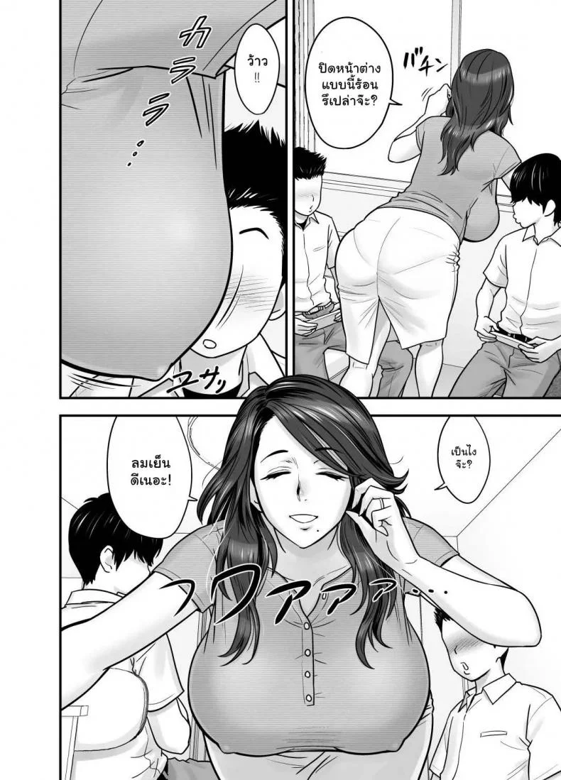 รักแรกของผมคือคุณแม่ [Re-Fire (Tatsunami Youtoku)] Hitozuma de Mama de Hatsukano My First Girlfriend is a Housewife and my Mom หน้า 6