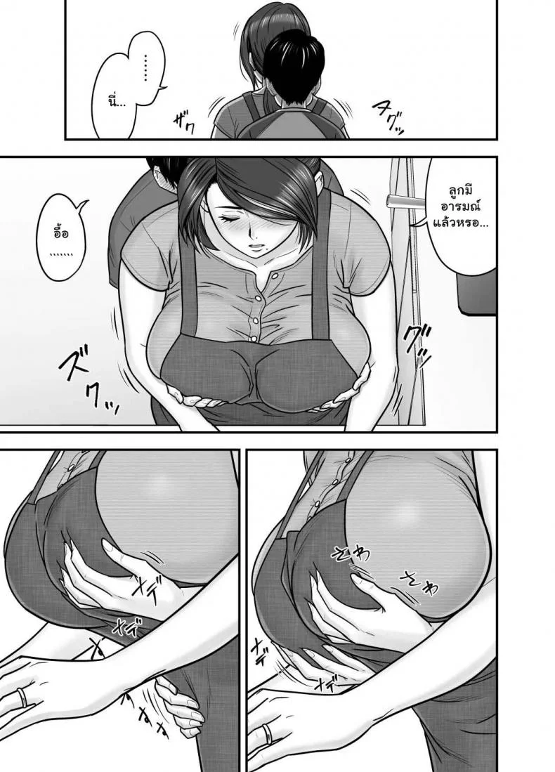 รักแรกของผมคือคุณแม่ [Re-Fire (Tatsunami Youtoku)] Hitozuma de Mama de Hatsukano My First Girlfriend is a Housewife and my Mom หน้า 11