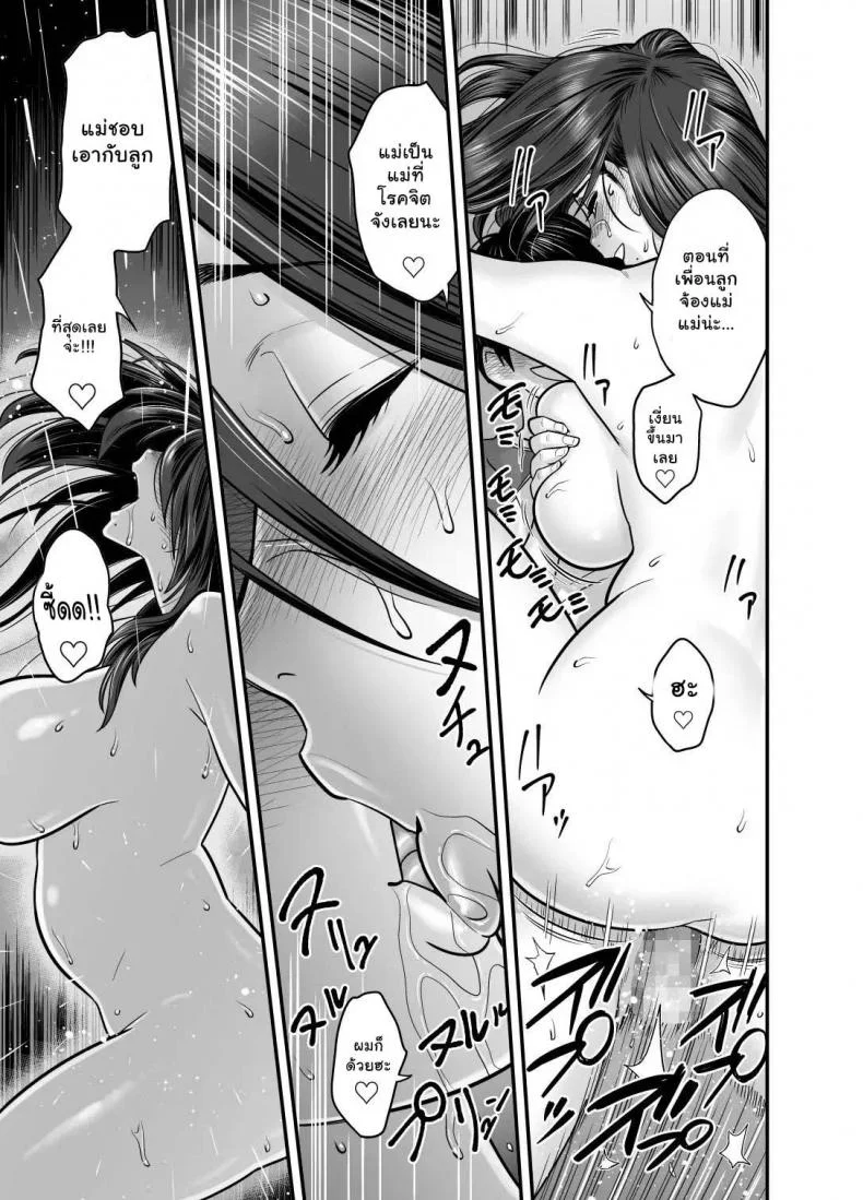 รักแรกของผมคือคุณแม่ [Re-Fire (Tatsunami Youtoku)] Hitozuma de Mama de Hatsukano My First Girlfriend is a Housewife and my Mom หน้า 31