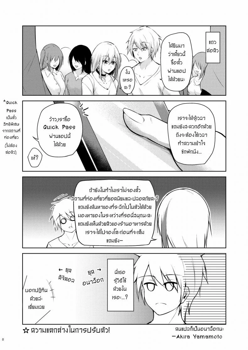 เดทพิเศษกับสเปสุดที่รัก [Oriue Wato] Afureru Kurai, Kimi Ga Suki. Shi  My Overflowing Love For You 4 หน้า 7
