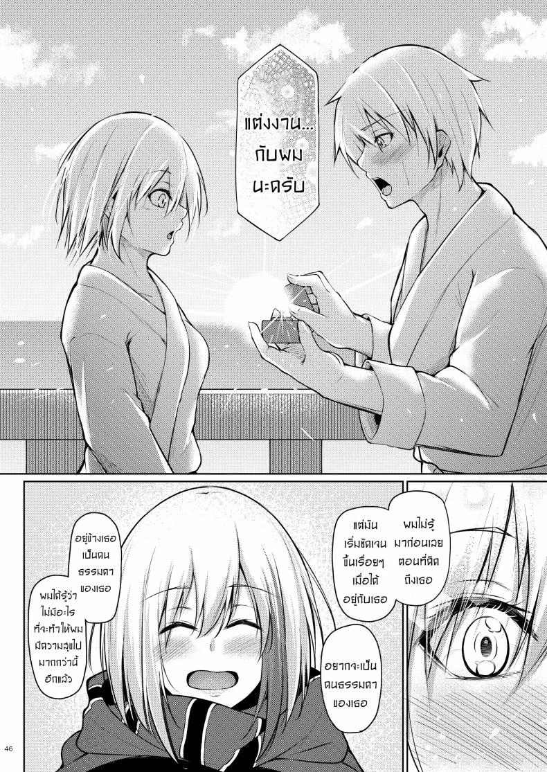 เดทพิเศษกับสเปสุดที่รัก [Oriue Wato] Afureru Kurai, Kimi Ga Suki. Shi  My Overflowing Love For You 4 หน้า 44