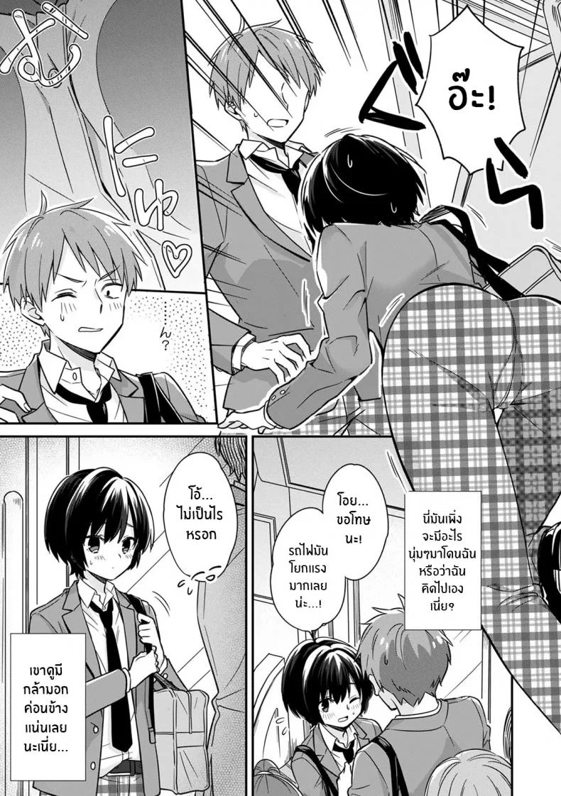 ตอนเจอก็นายสุดท้ายกลายเป็นเธอ [Tekko] Asoko no Kyunkyun ga Tomaranai noo...! Baretara Out! Dansou Kyonyuu ♀ to Chikan Manin Denshaตอนเจอก็นายสุดท้ายกลายเป็นเธอ 1 หน้า 4