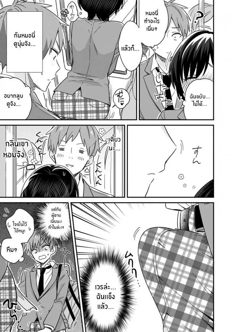 ตอนเจอก็นายสุดท้ายกลายเป็นเธอ [Tekko] Asoko no Kyunkyun ga Tomaranai noo...! Baretara Out! Dansou Kyonyuu ♀ to Chikan Manin Denshaตอนเจอก็นายสุดท้ายกลายเป็นเธอ 1 หน้า 6