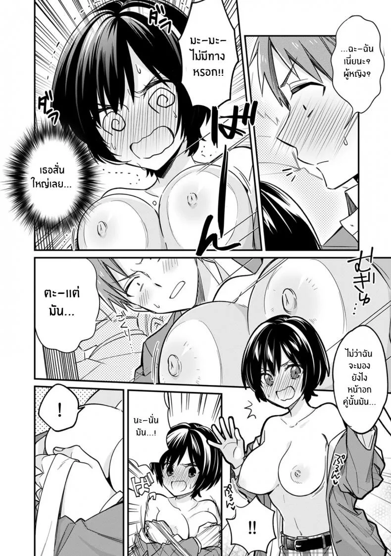 ตอนเจอก็นายสุดท้ายกลายเป็นเธอ [Tekko] Asoko no Kyunkyun ga Tomaranai noo...! Baretara Out! Dansou Kyonyuu ♀ to Chikan Manin Denshaตอนเจอก็นายสุดท้ายกลายเป็นเธอ 1 หน้า 11