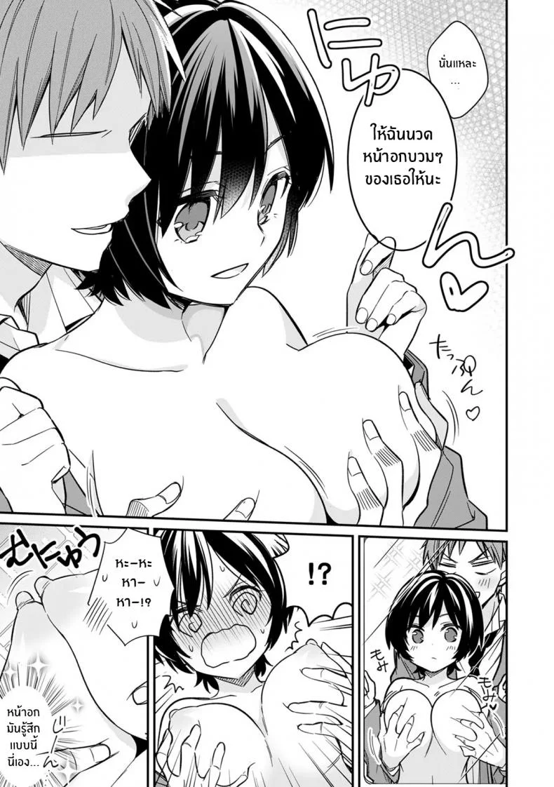 ตอนเจอก็นายสุดท้ายกลายเป็นเธอ [Tekko] Asoko no Kyunkyun ga Tomaranai noo...! Baretara Out! Dansou Kyonyuu ♀ to Chikan Manin Denshaตอนเจอก็นายสุดท้ายกลายเป็นเธอ 1 หน้า 14