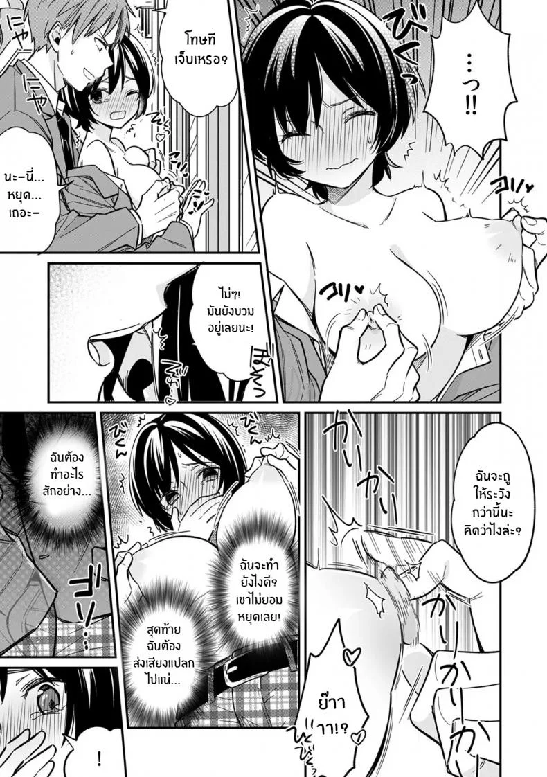 ตอนเจอก็นายสุดท้ายกลายเป็นเธอ [Tekko] Asoko no Kyunkyun ga Tomaranai noo...! Baretara Out! Dansou Kyonyuu ♀ to Chikan Manin Denshaตอนเจอก็นายสุดท้ายกลายเป็นเธอ 1 หน้า 16