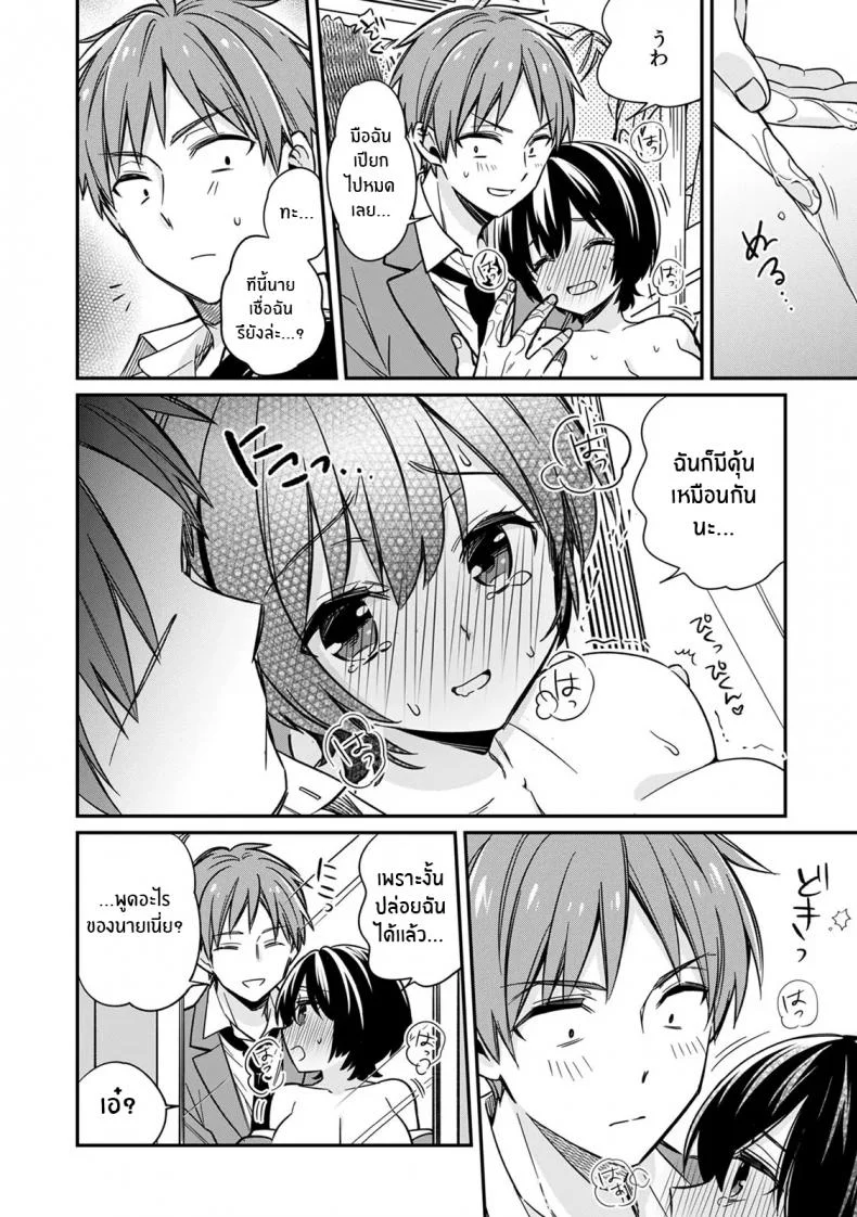 ตอนเจอก็นายสุดท้ายกลายเป็นเธอ [Tekko] Asoko no Kyunkyun ga Tomaranai noo...! Baretara Out! Dansou Kyonyuu ♀ to Chikan Manin Denshaตอนเจอก็นายสุดท้ายกลายเป็นเธอ 1 หน้า 19