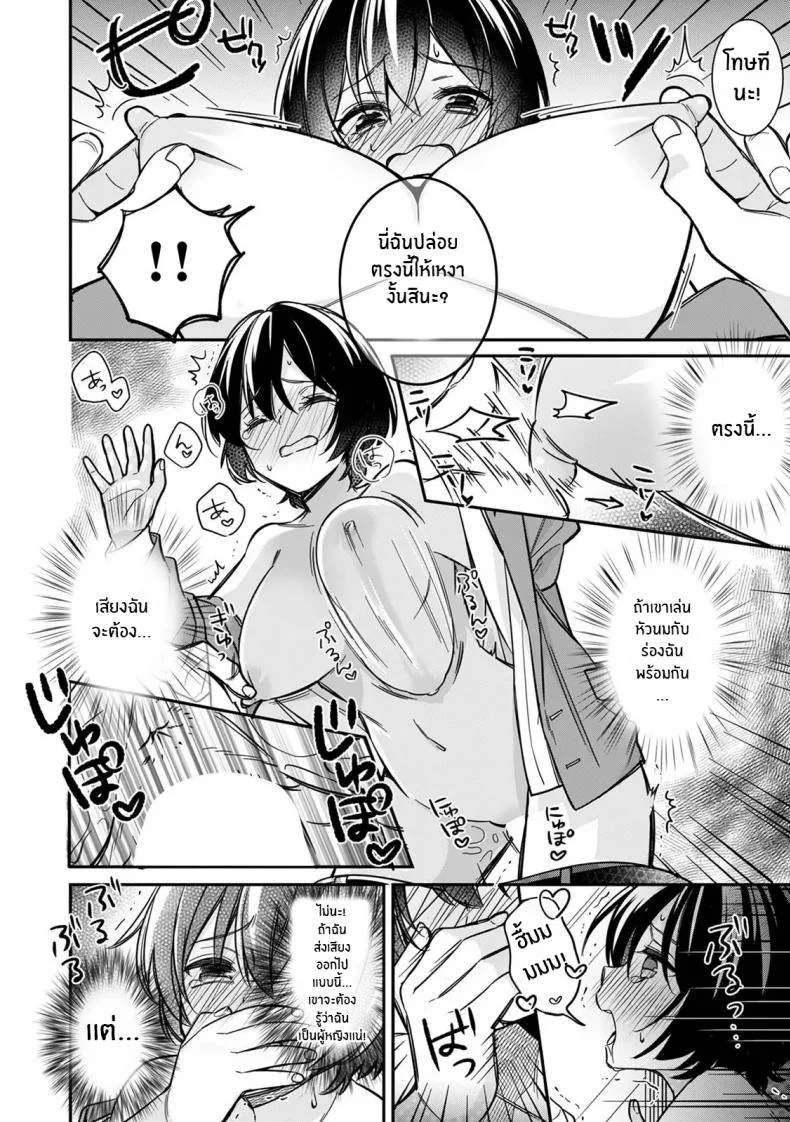 ตอนเจอก็นายสุดท้ายกลายเป็นเธอ [Tekko] Asoko no Kyunkyun ga Tomaranai noo...! Baretara Out! Dansou Kyonyuu ♀ to Chikan Manin Denshaตอนเจอก็นายสุดท้ายกลายเป็นเธอ 1 หน้า 21