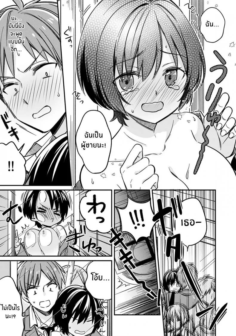 ตอนเจอก็นายสุดท้ายกลายเป็นเธอ [Tekko] Asoko no Kyunkyun ga Tomaranai noo...! Baretara Out! Dansou Kyonyuu ♀ to Chikan Manin Denshaตอนเจอก็นายสุดท้ายกลายเป็นเธอ 1 หน้า 24