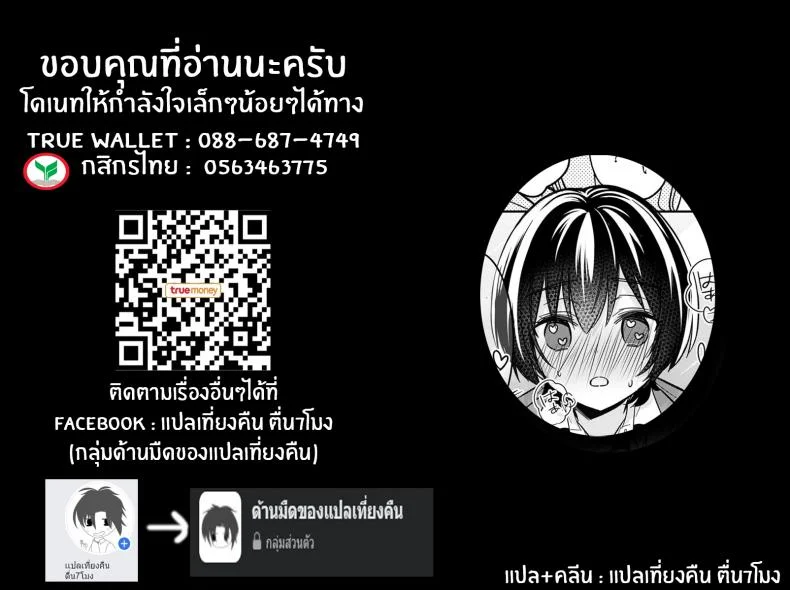 ตอนเจอก็นายสุดท้ายกลายเป็นเธอ [Tekko] Asoko no Kyunkyun ga Tomaranai noo...! Baretara Out! Dansou Kyonyuu ♀ to Chikan Manin Denshaตอนเจอก็นายสุดท้ายกลายเป็นเธอ 1 หน้า 27