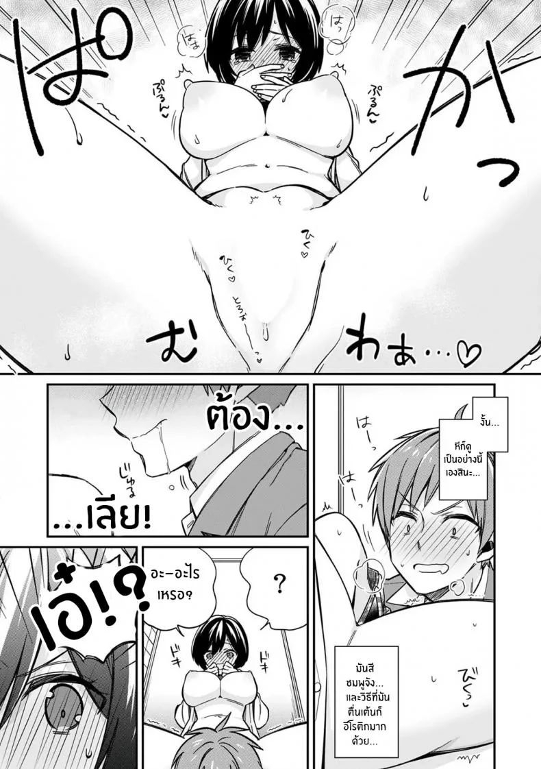 ตอนเจอก็นายสุดท้ายกลายเป็นเธอ [Tekko] Asoko no Kyunkyun ga Tomaranai noo...! Baretara Out! Dansou Kyonyuu ♀ to Chikan Manin Denshaตอนเจอก็นายสุดท้ายกลายเป็นเธอ 2 หน้า 4
