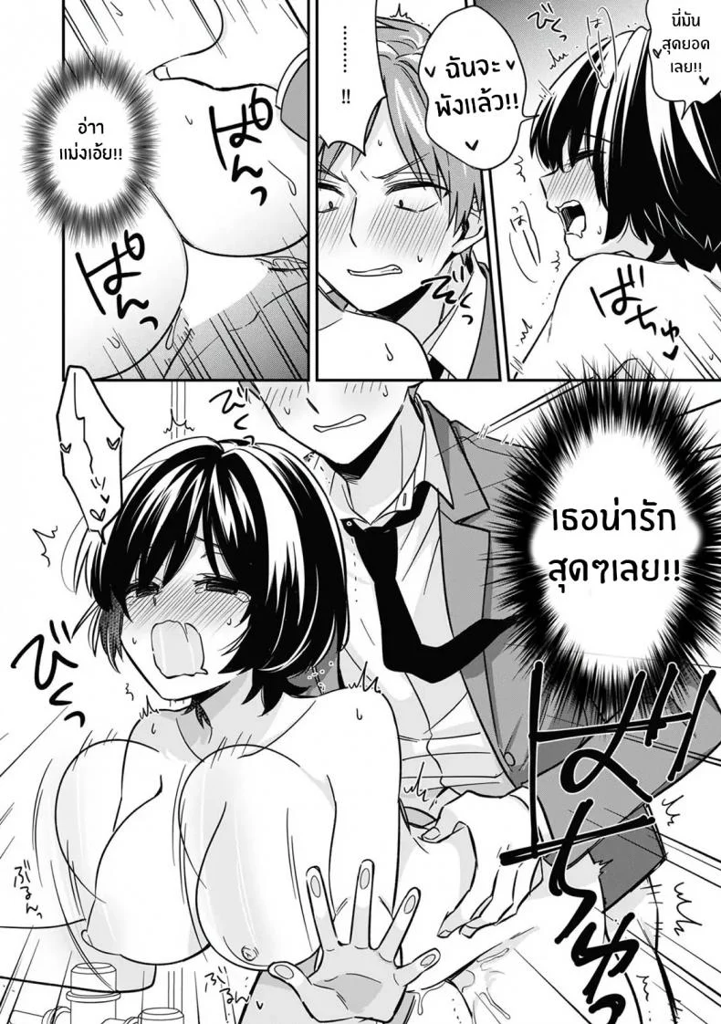 ตอนเจอก็นายสุดท้ายกลายเป็นเธอ [Tekko] Asoko no Kyunkyun ga Tomaranai noo...! Baretara Out! Dansou Kyonyuu ♀ to Chikan Manin Denshaตอนเจอก็นายสุดท้ายกลายเป็นเธอ 2 หน้า 17