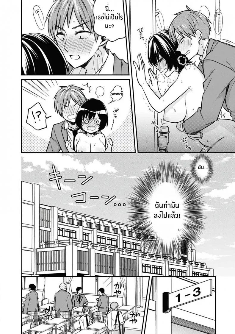 ตอนเจอก็นายสุดท้ายกลายเป็นเธอ [Tekko] Asoko no Kyunkyun ga Tomaranai noo...! Baretara Out! Dansou Kyonyuu ♀ to Chikan Manin Denshaตอนเจอก็นายสุดท้ายกลายเป็นเธอ 2 หน้า 19