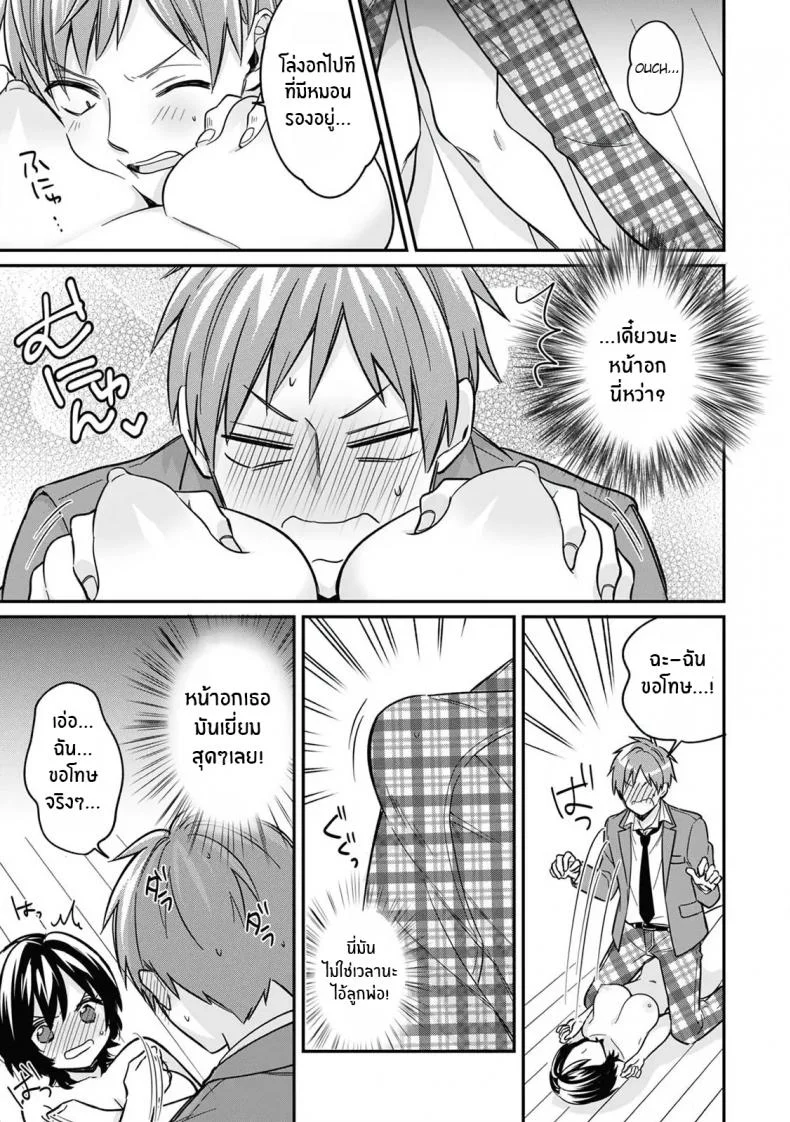ตอนเจอก็นายสุดท้ายกลายเป็นเธอ [Tekko] Asoko no Kyunkyun ga Tomaranai noo...! Baretara Out! Dansou Kyonyuu ♀ to Chikan Manin Denshaตอนเจอก็นายสุดท้ายกลายเป็นเธอ 2 หน้า 24