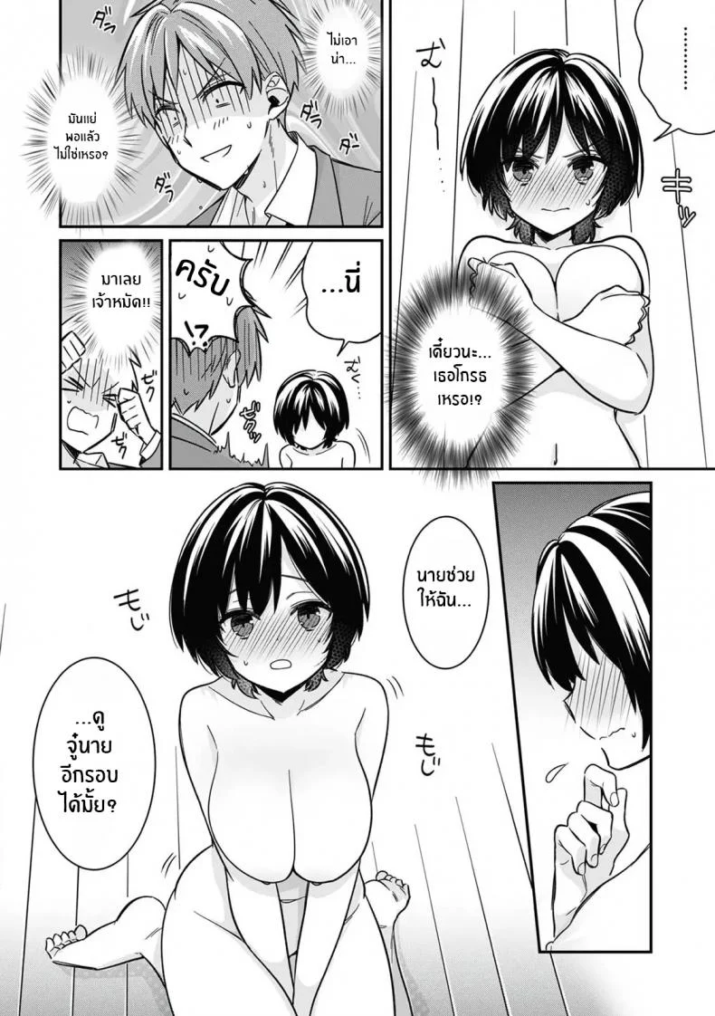 ตอนเจอก็นายสุดท้ายกลายเป็นเธอ [Tekko] Asoko no Kyunkyun ga Tomaranai noo...! Baretara Out! Dansou Kyonyuu ♀ to Chikan Manin Denshaตอนเจอก็นายสุดท้ายกลายเป็นเธอ 2 หน้า 25