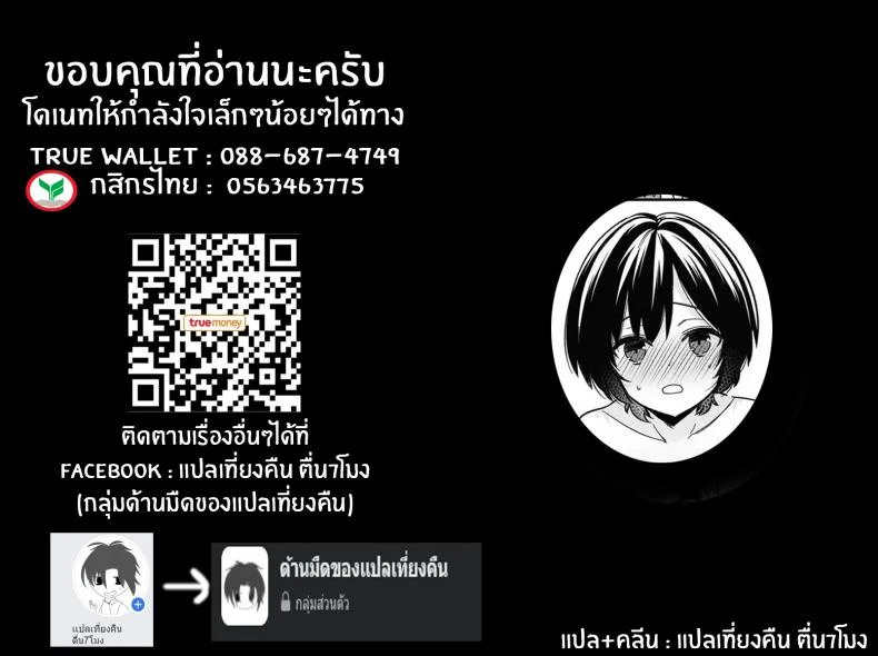 ตอนเจอก็นายสุดท้ายกลายเป็นเธอ [Tekko] Asoko no Kyunkyun ga Tomaranai noo...! Baretara Out! Dansou Kyonyuu ♀ to Chikan Manin Denshaตอนเจอก็นายสุดท้ายกลายเป็นเธอ 2 หน้า 26
