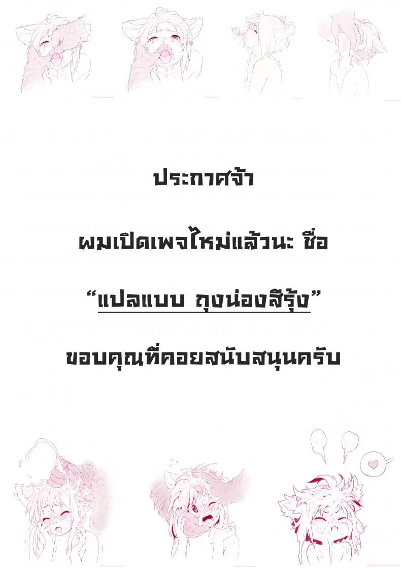 ตอนเธอหลับ ฉันทำอะไร [Yashiya (Yassy)] Patche-san no Neteru Aida ni!! | While Patche-san Sleeps (Touhou Project) หน้า 29